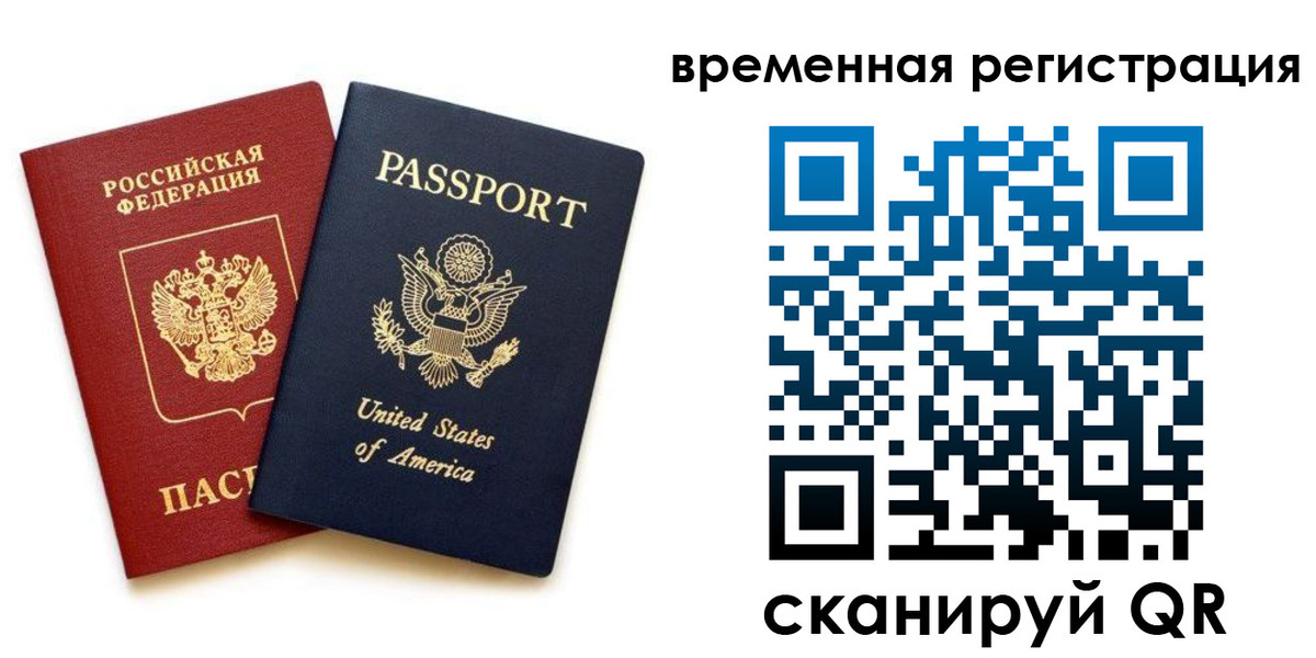 временная регистрация адрес в Павловском Посаде