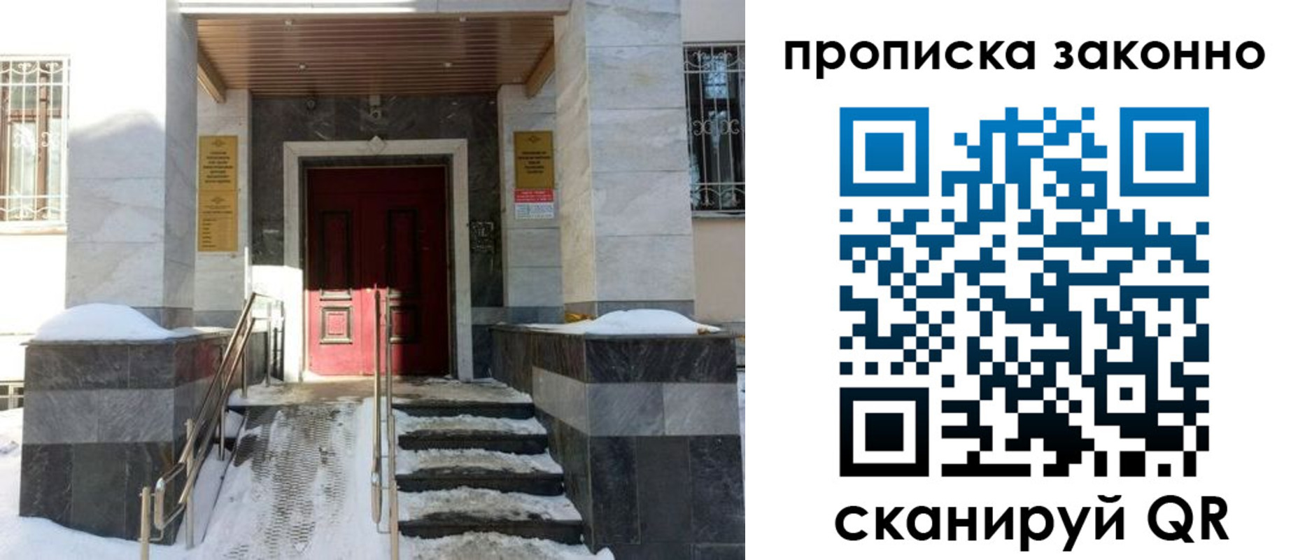 регистрация в Павловском Посаде