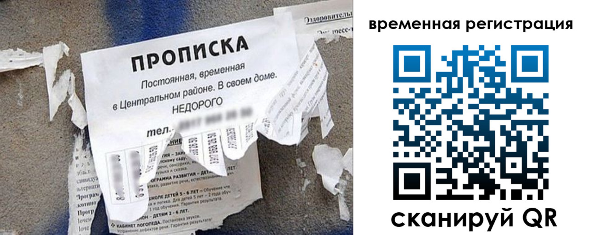 прописка от собственника в Павловском Посаде