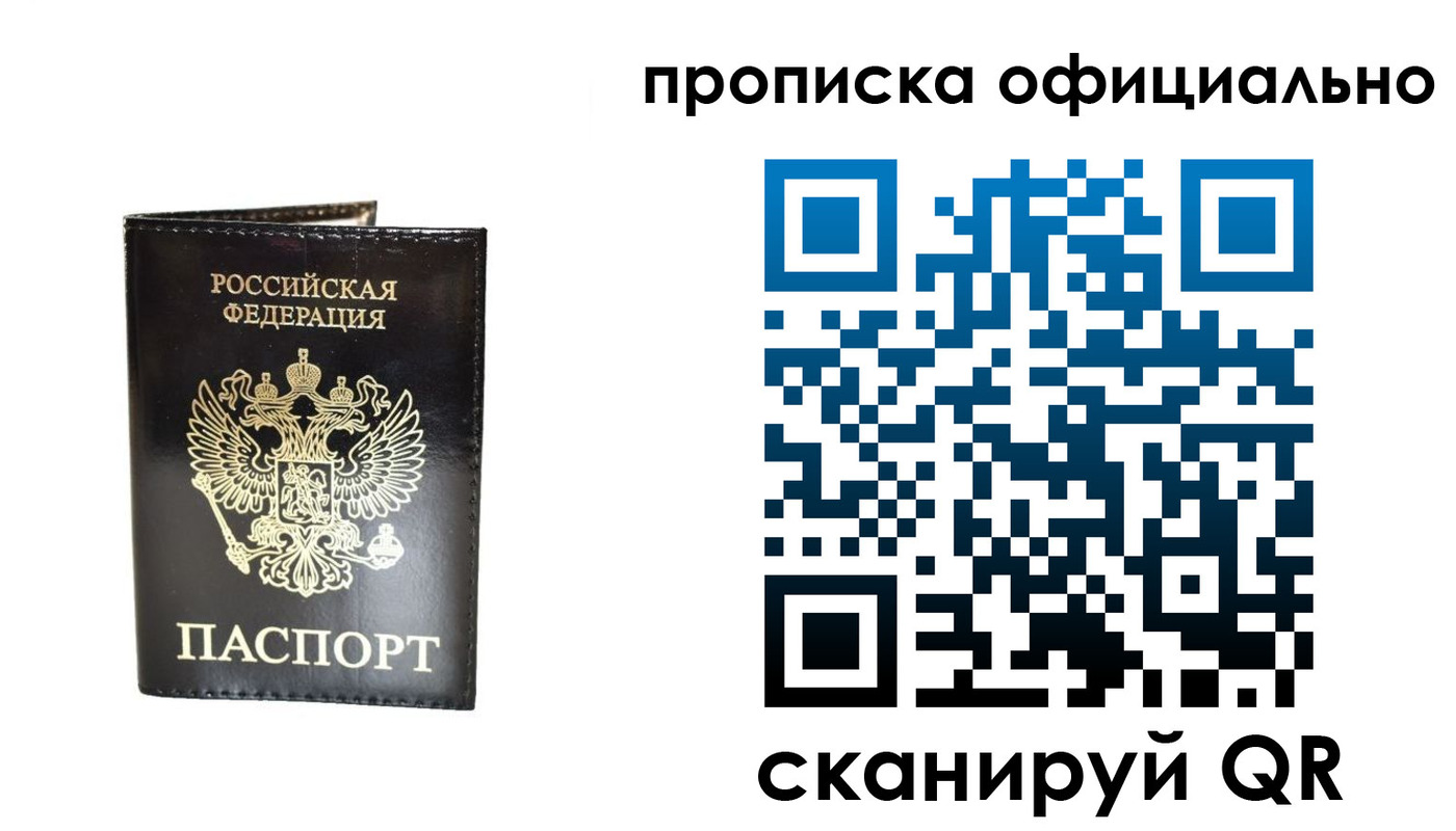 временная регистрация собственник в Павловском Посаде