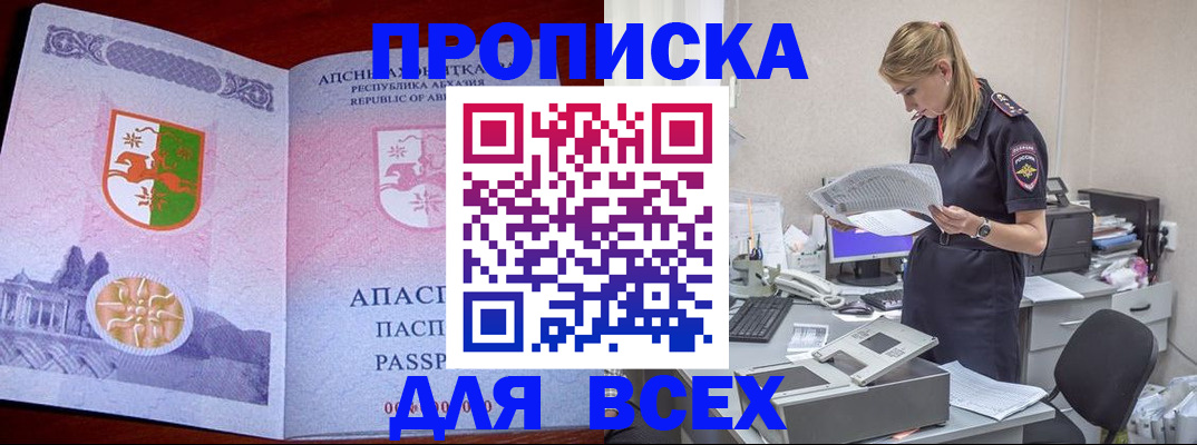 пропишу в квартире в Павловском Посаде
