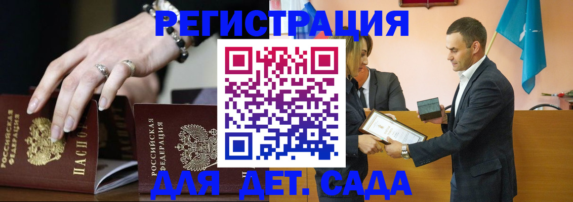 временная регистрация 2025 в Павловском Посаде