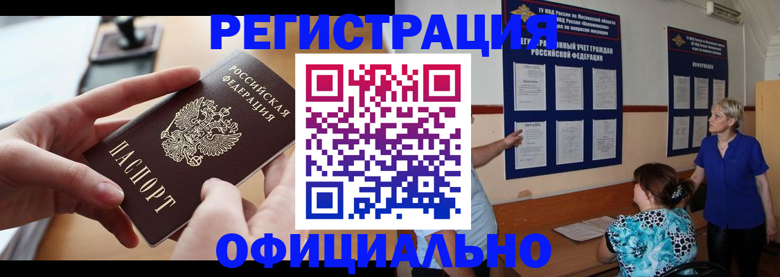 прописка от собственника в Павловском Посаде