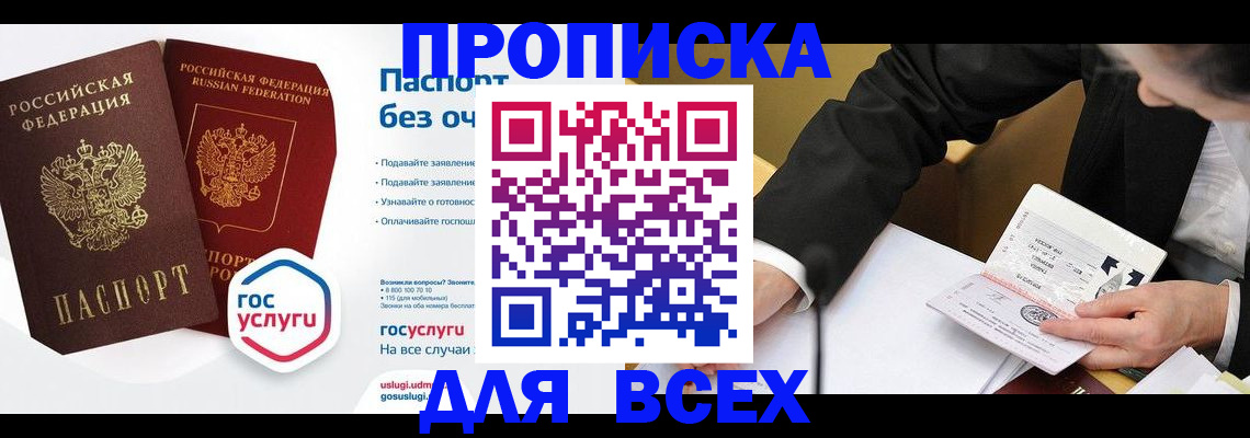 временная регистрация надежно в Павловском Посаде