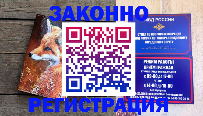 временная регистрация надежно в Павловском Посаде
