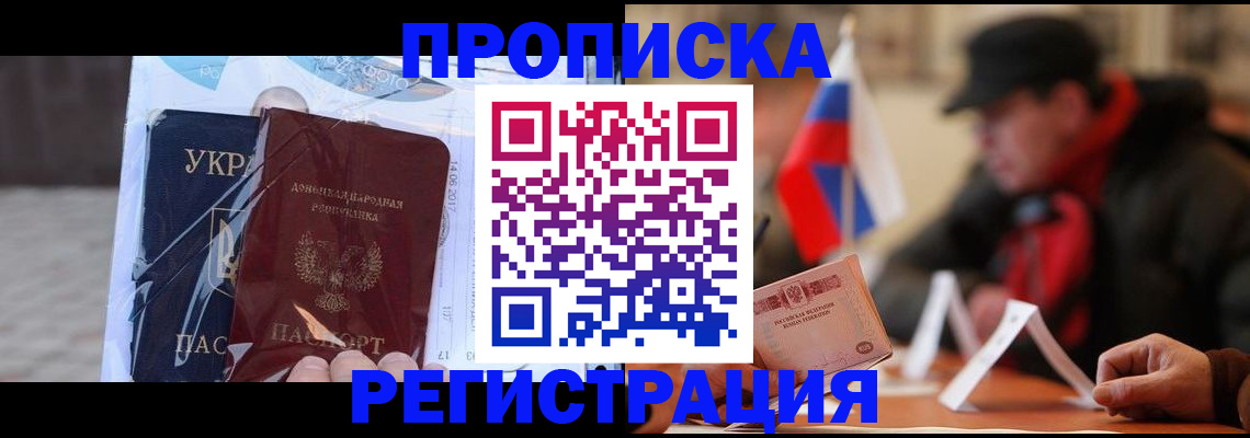 временная регистрация законно в Павловском Посаде