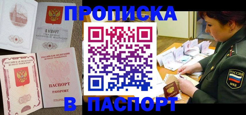 прописка иностранных граждан в Павловском Посаде