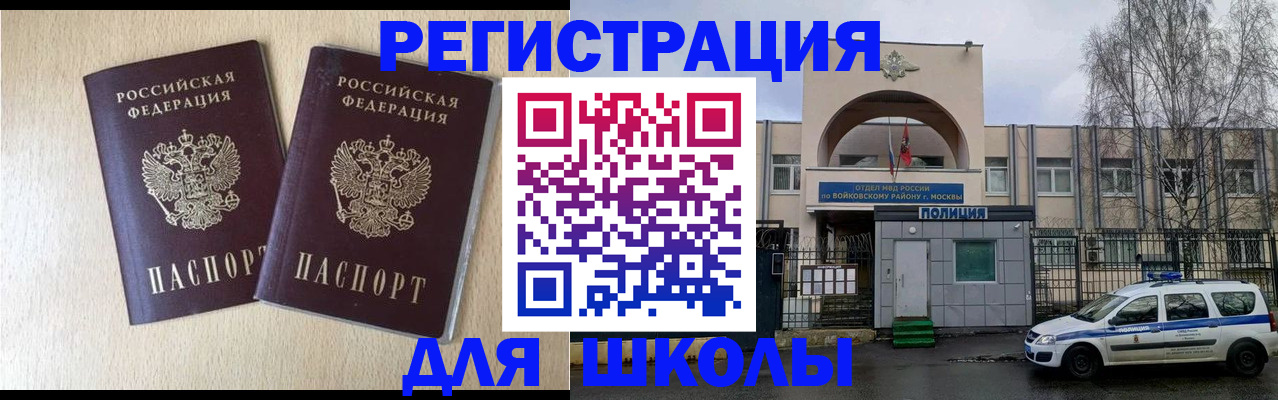 временная регистрация гарантия в Павловском Посаде