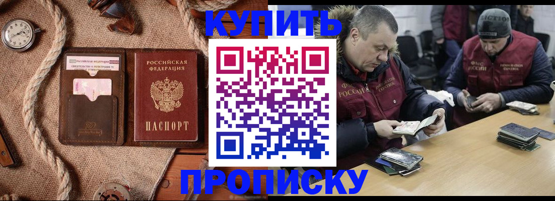 прописка иностранных граждан в Павловском Посаде