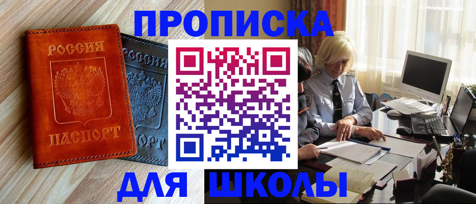 миграционный учет в Павловском Посаде